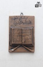 Bangla Islamic Terracotta
